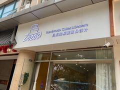 -ZOZO's昌左左精致甜品设计(新北店)