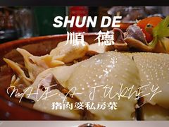 -猪肉婆私房菜(容桂总店)