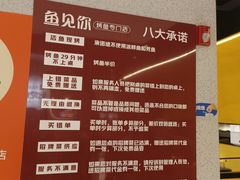 -鱼见你烤鱼•本地烧烤(1818店)