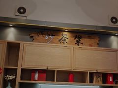 -山水茶艺馆·点心粤菜·30年老字号