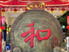 -和源祥·日照菜扛把子(万平口一店)