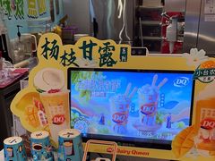 -DQ·蛋糕·冰淇淋(河东万达店)