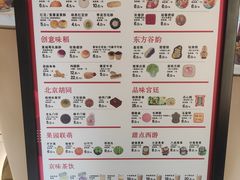 -北京稻香村(零号店)
