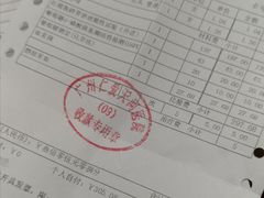 -广州仁爱天河医院体检中心
