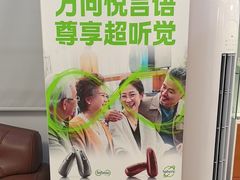 -海之声助听器 瑞士峰力直营中心(华麟大厦店)