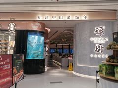 -谭厨中山传家菜.乳鸽.脆鲩鱼(华强北中航城店)
