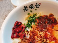 老碗会biangbiang面-老碗会·陕西手工面(中心书城店)