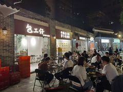 门面-包工仔·牛杂自助放题