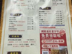 -桃姐农庄老字号(从化温泉店)