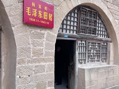 -延安杨家岭革命旧址