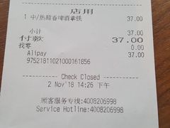 账单-星巴克(西安曲江银泰店)