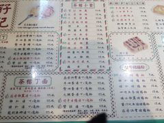 菜单-孖记茶档·热腾茶餐(乐峰店)