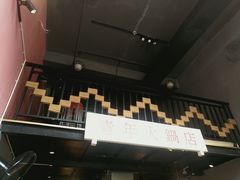 -周幺妹重庆老火锅(银泰城总店)