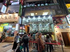 -神仙雪浓汤(明洞店)
