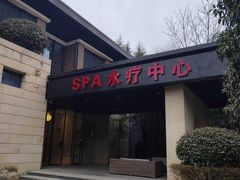-陕西汤峪会议中心温泉酒店