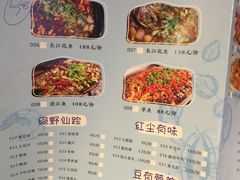 菜单-一味清欢300℃时尚烤鱼(北京华联店)