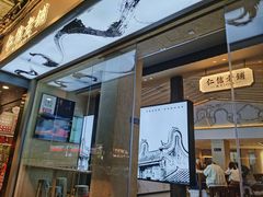 -仁信老铺(华盖路店)