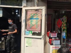 门面-同来顺烧烤餐厅(哈尔滨道店)