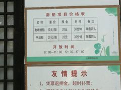 -瀛洲公园