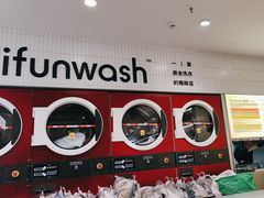 -爱欢洗ifunwash(北辰店)