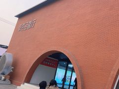 -辛庄国际文化艺术区
