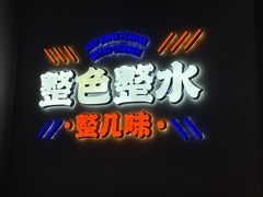 -伯友茶记(中华广场店)