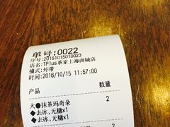 -TPLUS茶家(上海商城南京西路店)