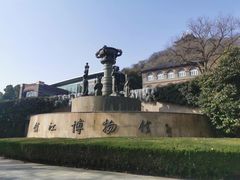 -镇江博物馆