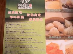 -添好运点心专门店(深水埗店)