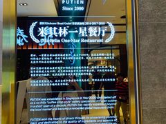 -莆田餐厅(吉隆坡柏威年广场店)