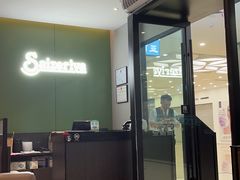 -萨莉亚意式餐厅(南京环亚凯瑟琳广场店)