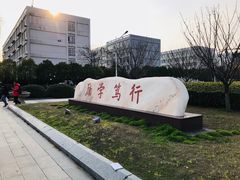 -南京理工大学紫金学院
