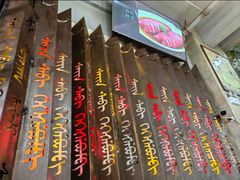 -乌拉赫旗满族火锅(国信·南湖公馆店)