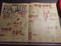 -胖哥俩肉蟹煲(石家庄长安万达店)
