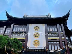 门面-绿波廊(豫园店)