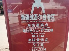 -中华人民共和国水准零点