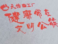 -天怡·鱼工厂(梅溪湖店)
