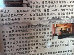 -香麒园·过桥米线·南湖雅宴