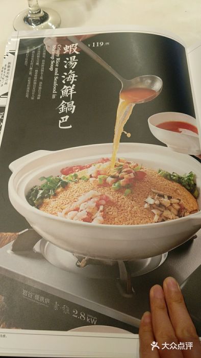 六尺巷新徽菜(总店)菜单图片