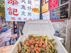 -陳添記·祖傳爽鱼皮(十五甫三巷店)