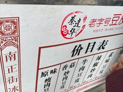 -蔡师傅豆皮(保利·西街店)
