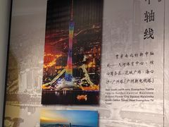 -广州市城市规划展览中心