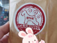 -石头先生的烤炉(济南领秀城贵和店)