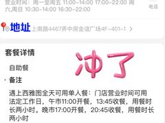 -遇上西雅图多融合海鲜自助餐厅(中房金谊广场店)