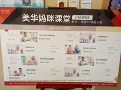 点击看大图 -杭州贝瑞斯美华妇儿医院·早孕·产检·儿科