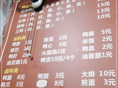 -老字号鸭血粉丝汤(水香街店)