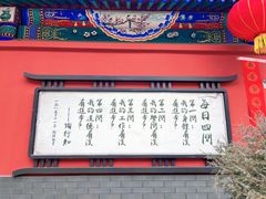 -天津市峰山药王古寺
