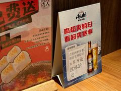 -烧肉达人•炭火烧肉(新天地店)