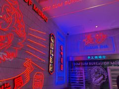 -墨茉点心局(国金街店)