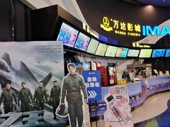-万达影城(番禺万达广场店)